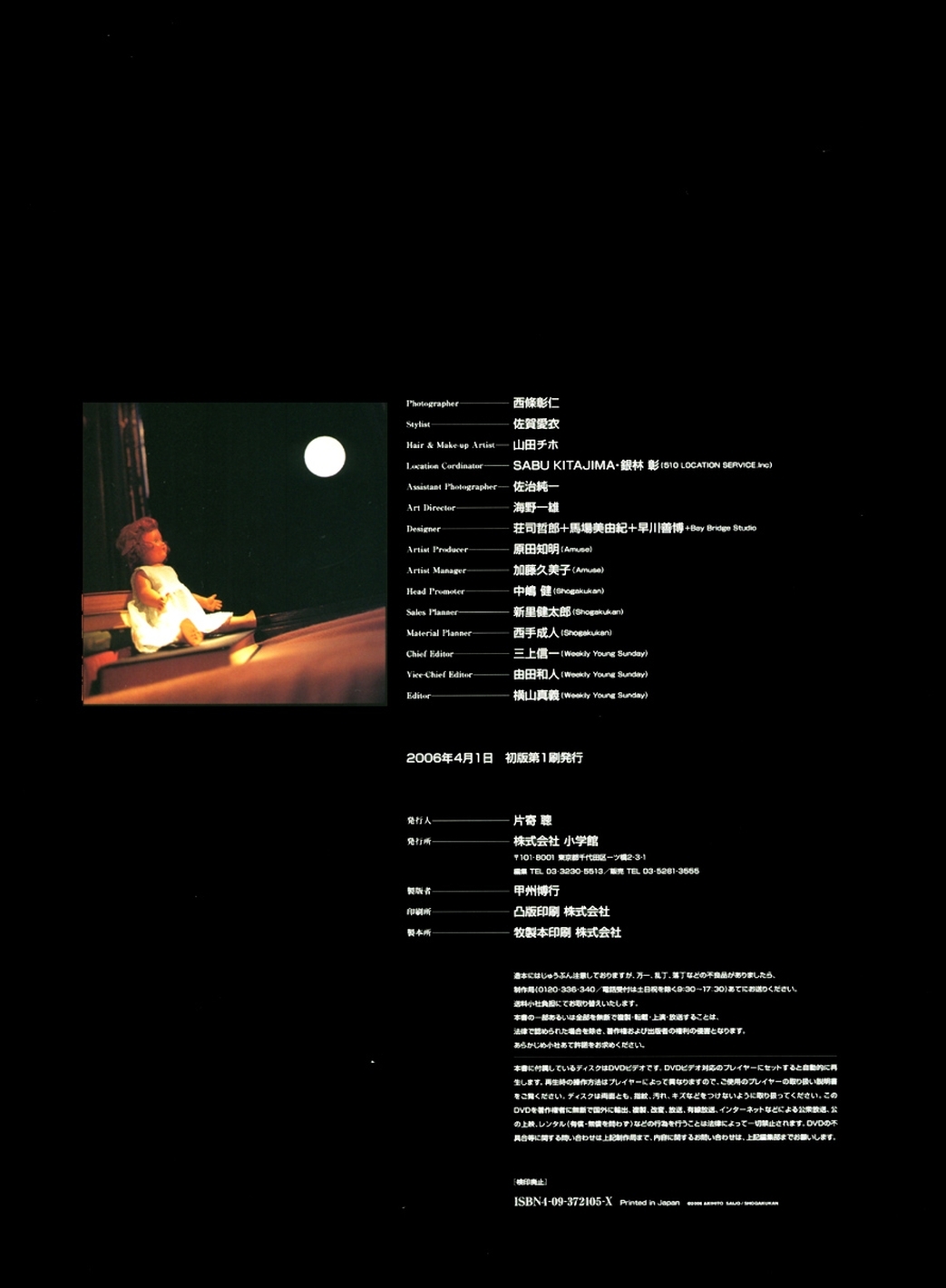 [aesthetic Photo] ayaka Komatsu's moon doll